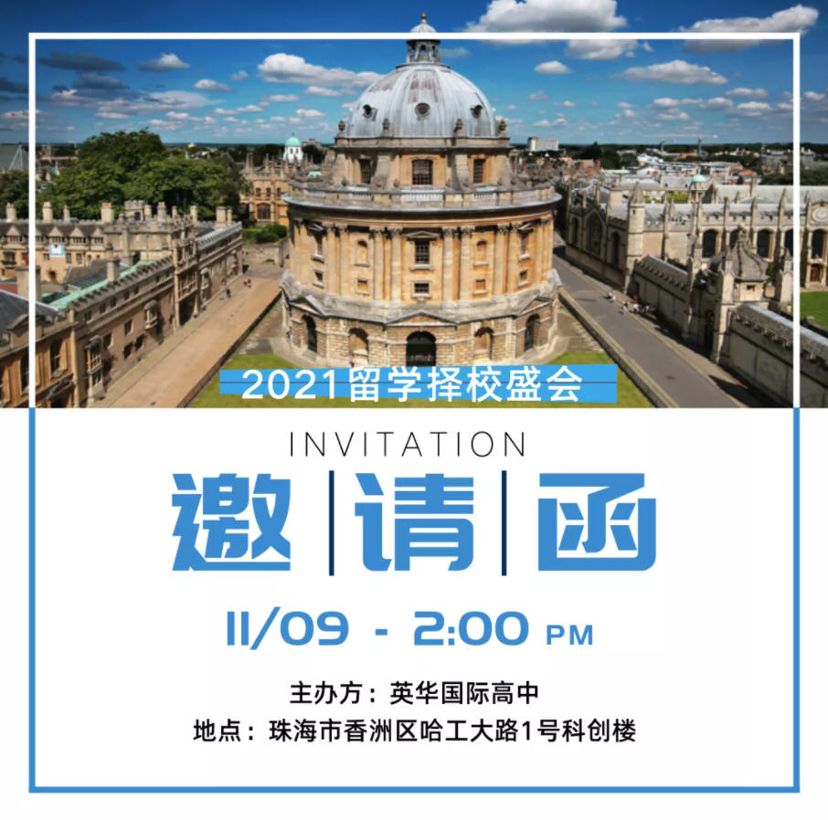 大学申请热季 | 多所大学招生官来袭