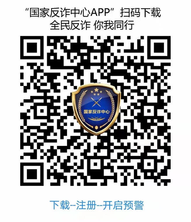 法制教育课堂 | 反诈骗，你我都要提高警惕