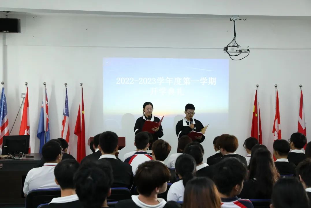开学典礼 | 新学期,追逐梦想,勇敢前行