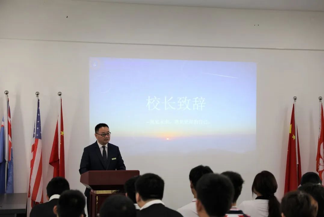 开学典礼 | 新学期,追逐梦想,勇敢前行
