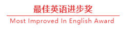 开学典礼 | 新学期,追逐梦想,勇敢前行