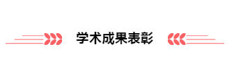 开学典礼 | 新学期,追逐梦想,勇敢前行