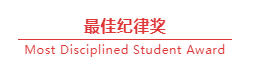 开学典礼 | 新学期,追逐梦想,勇敢前行