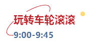 顽强拼搏，超越自我——珠海英华第三届趣味运动会精彩回顾