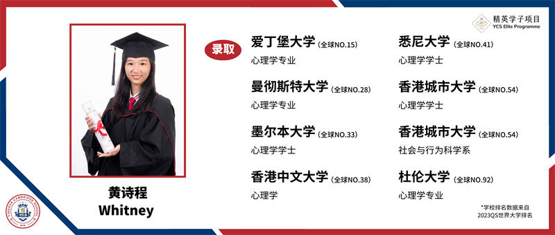 让梦想在此启航 | 2023年“珠海英华精英学子项目”正式发布