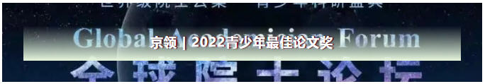 让梦想在此启航 | 2023年“珠海英华精英学子项目”正式发布