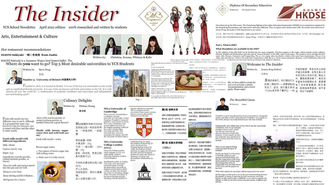 让梦想在此启航 | 2023年“珠海英华精英学子项目”正式发布