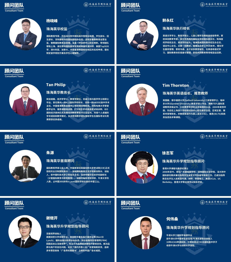 让梦想在此启航 | 2023年“珠海英华精英学子项目”正式发布