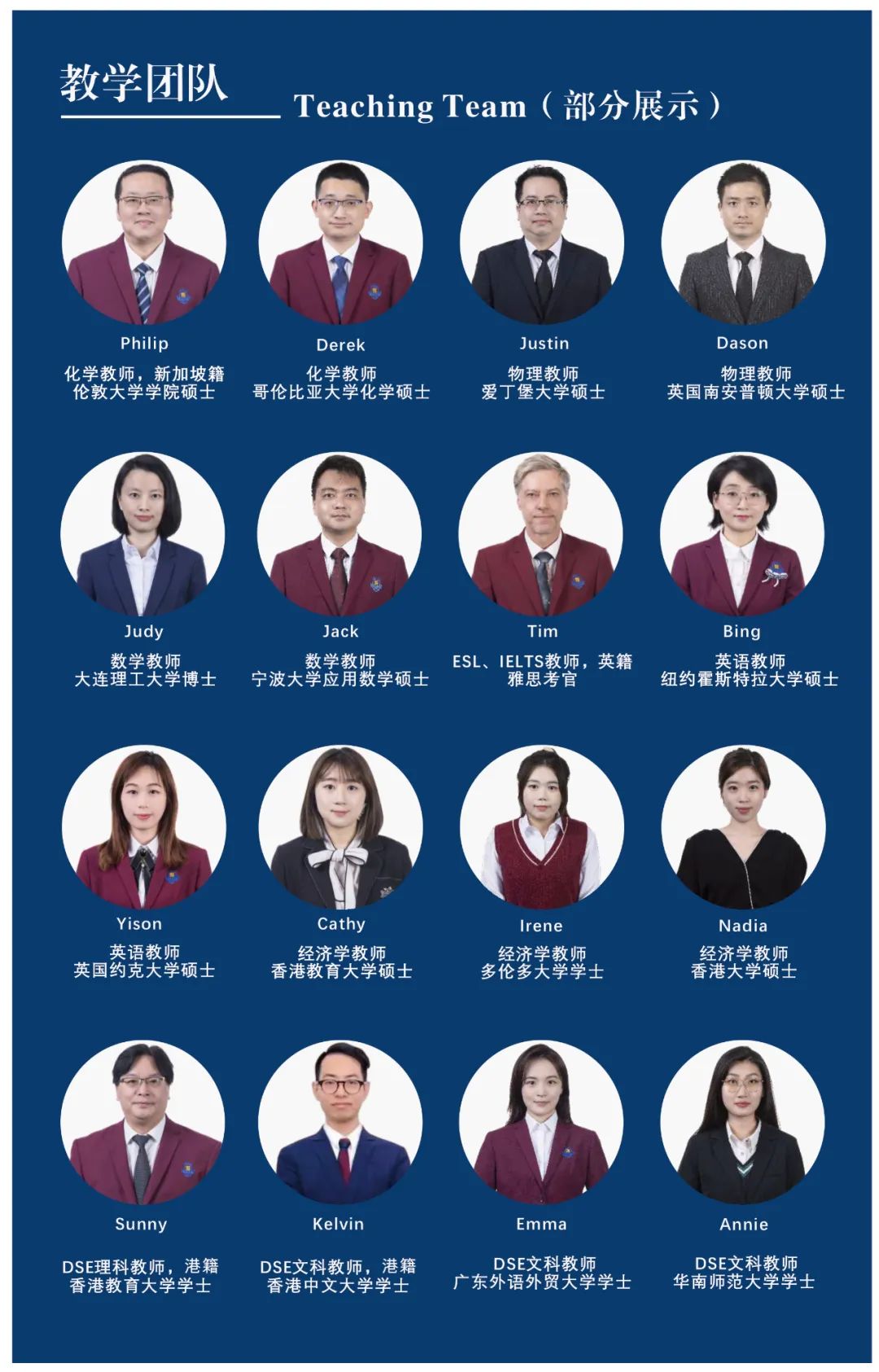 让梦想在此启航 | 2023年“珠海英华精英学子项目”正式发布