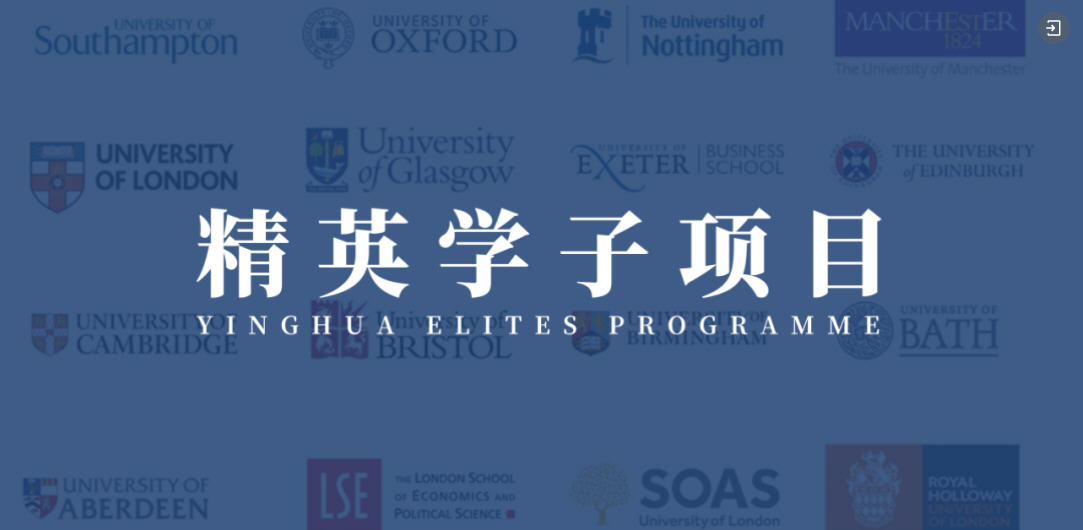 珠海英华国际课程2024学年春季招生简章
