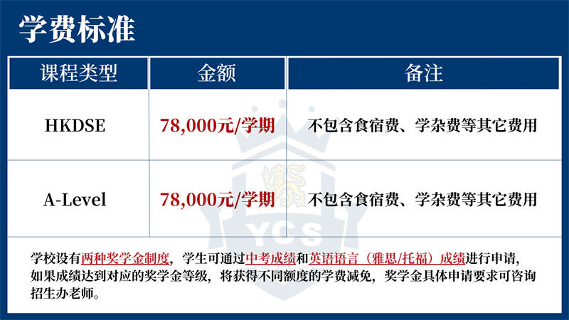 珠海英华国际课程2024学年春季招生简章