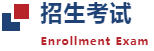 珠海英华国际课程2024学年春季招生简章