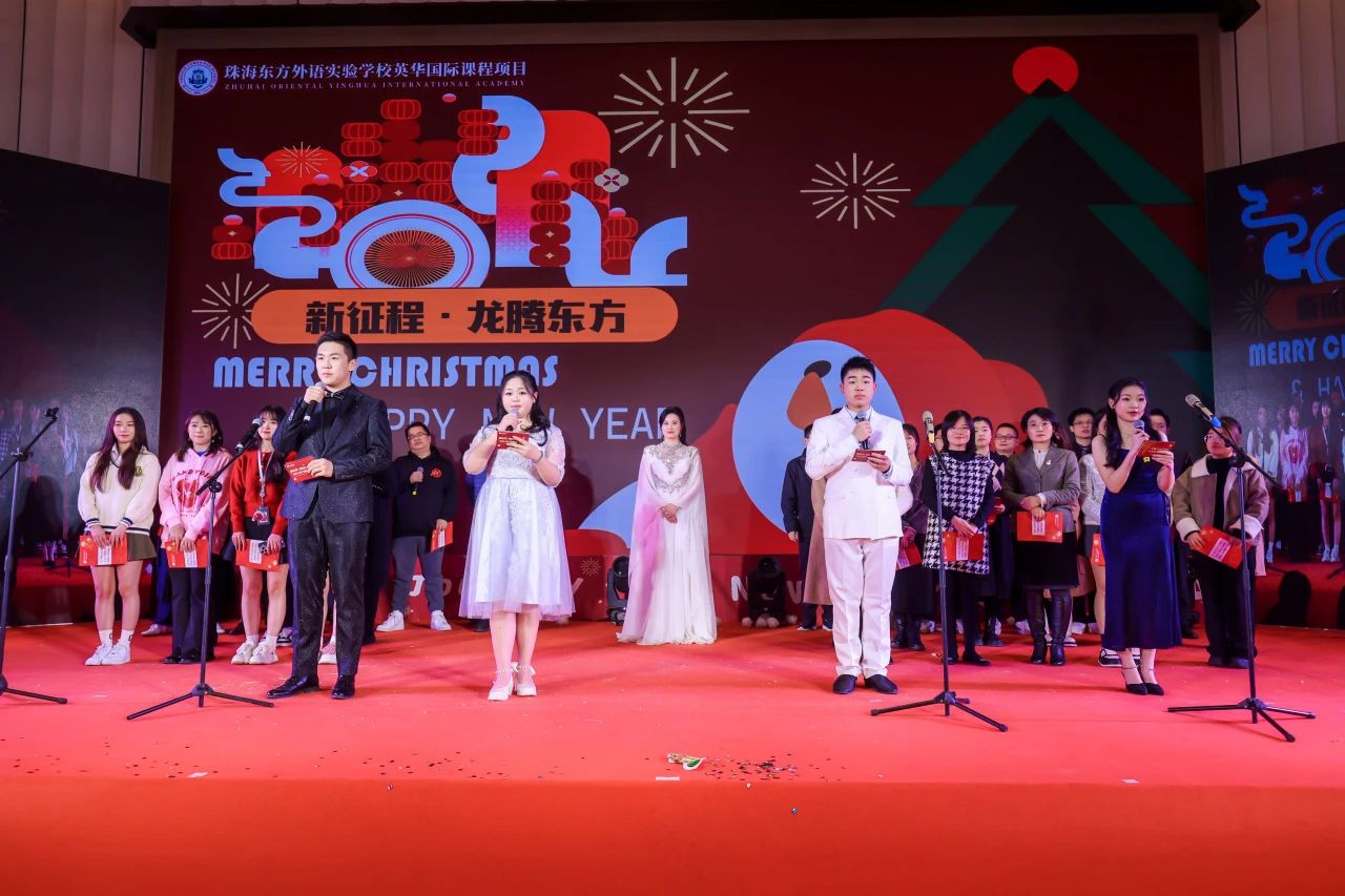 新征程· 龙腾东方 | 2024英华双旦晚会精彩回顾