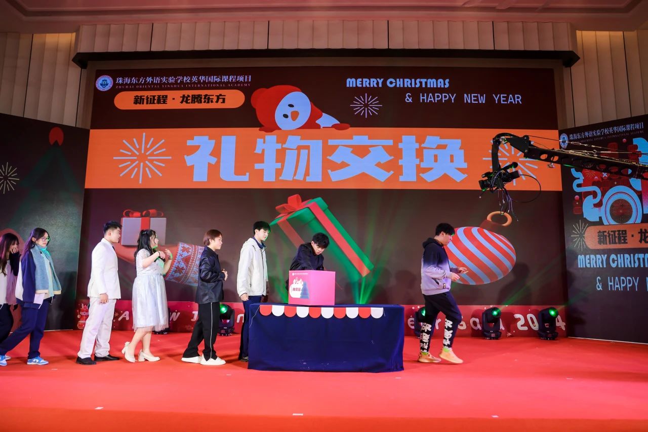 新征程· 龙腾东方 | 2024英华双旦晚会精彩回顾