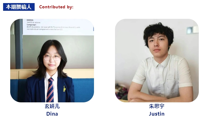 英华校刊 | 第十二期《洞察者》