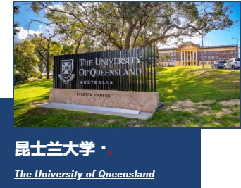 录取来袭丨世界前50名校offer持续发放
